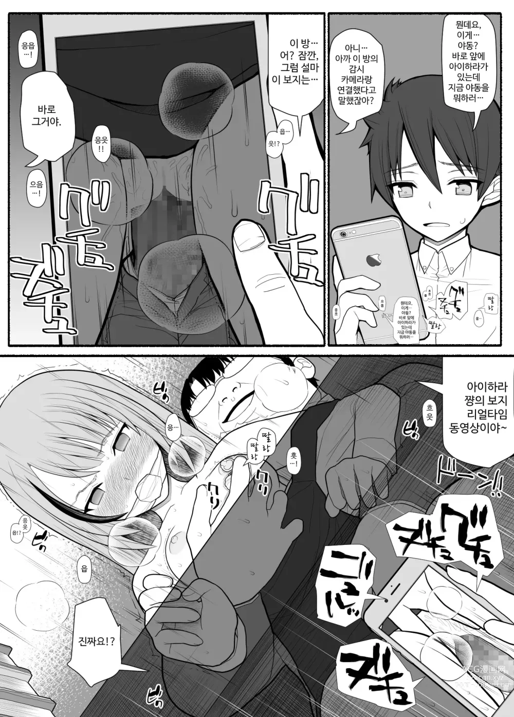 Page 17 of doujinshi Shakin Gakuen