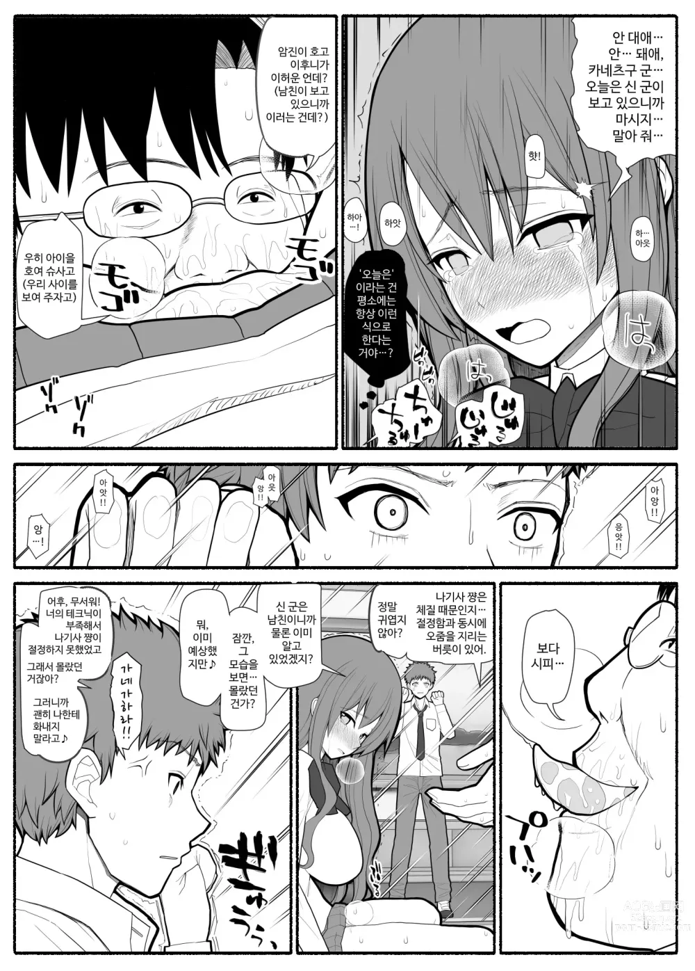 Page 27 of doujinshi Shakin Gakuen