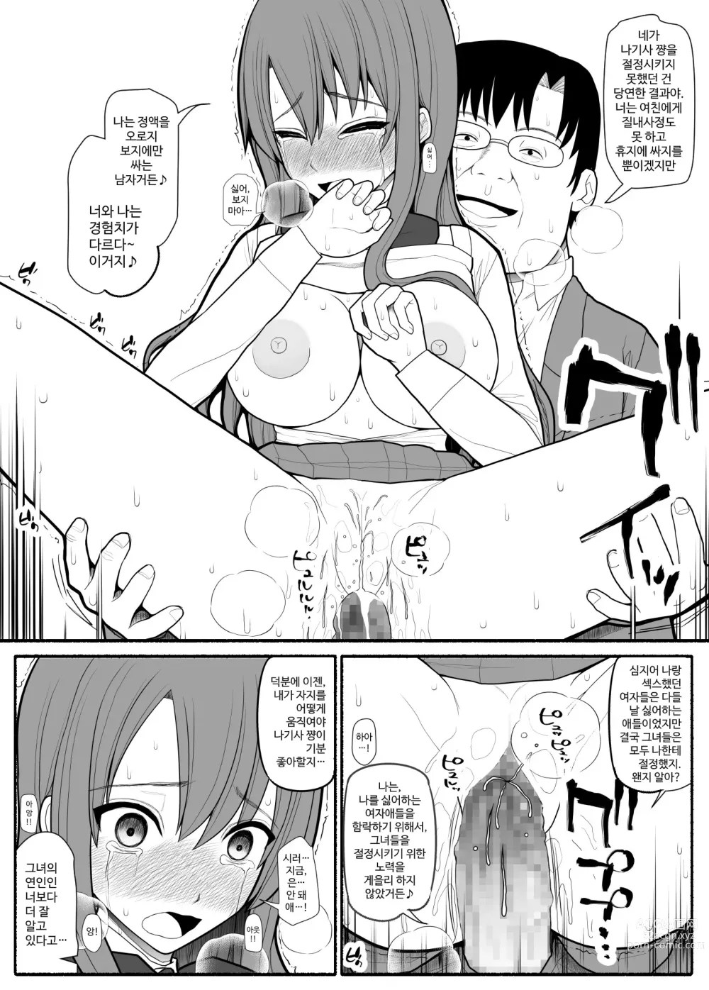 Page 28 of doujinshi Shakin Gakuen