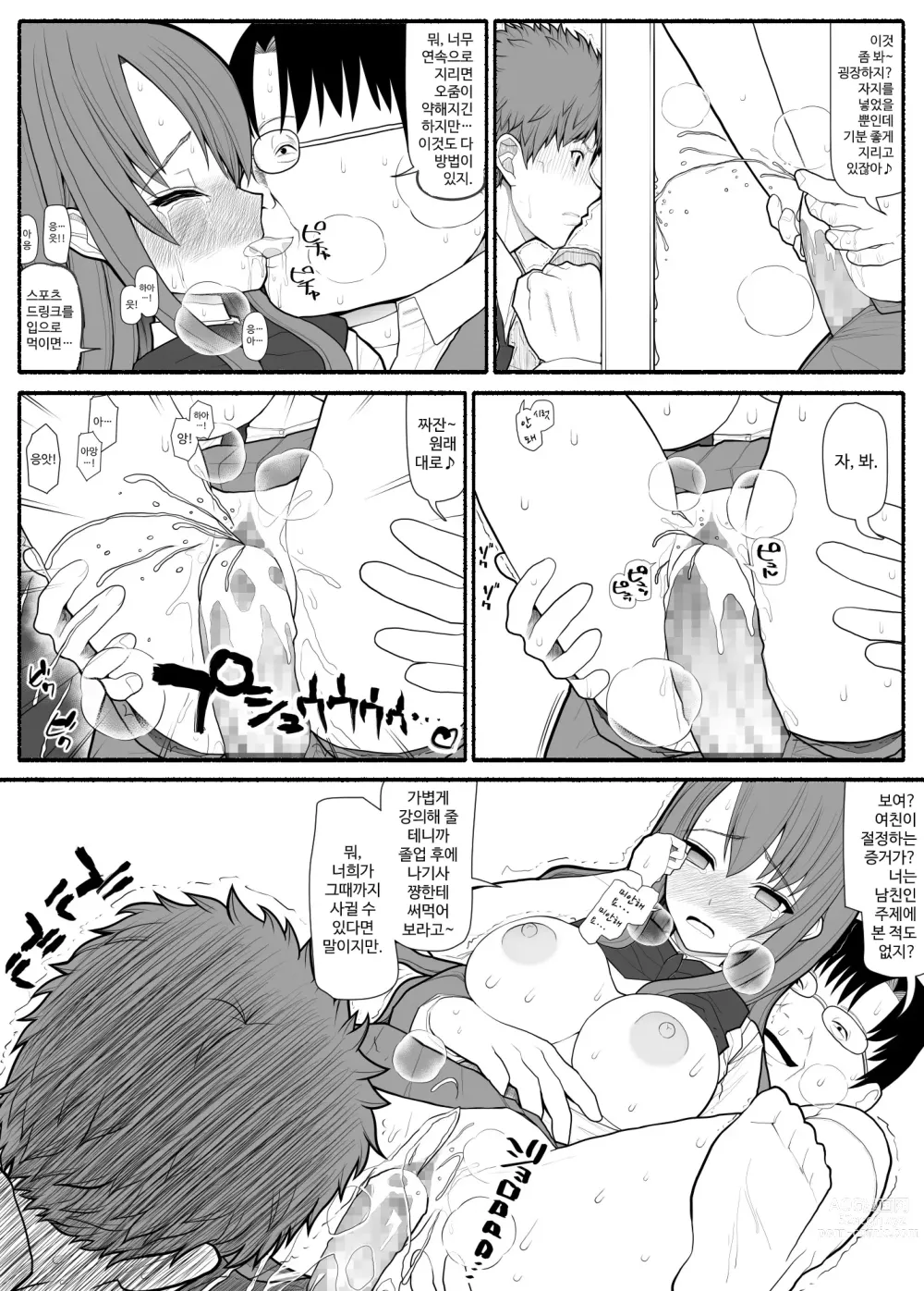 Page 29 of doujinshi Shakin Gakuen