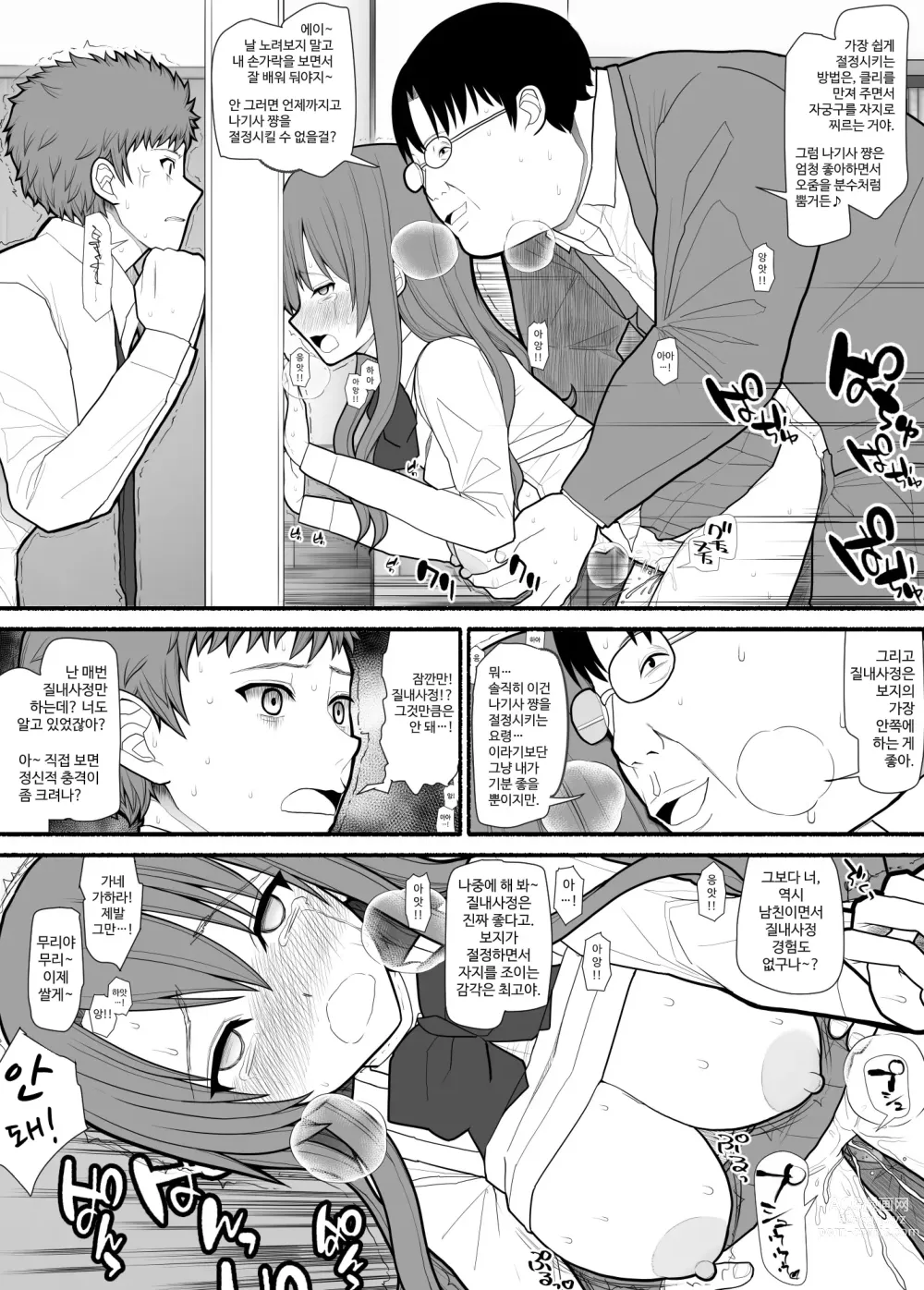 Page 30 of doujinshi Shakin Gakuen