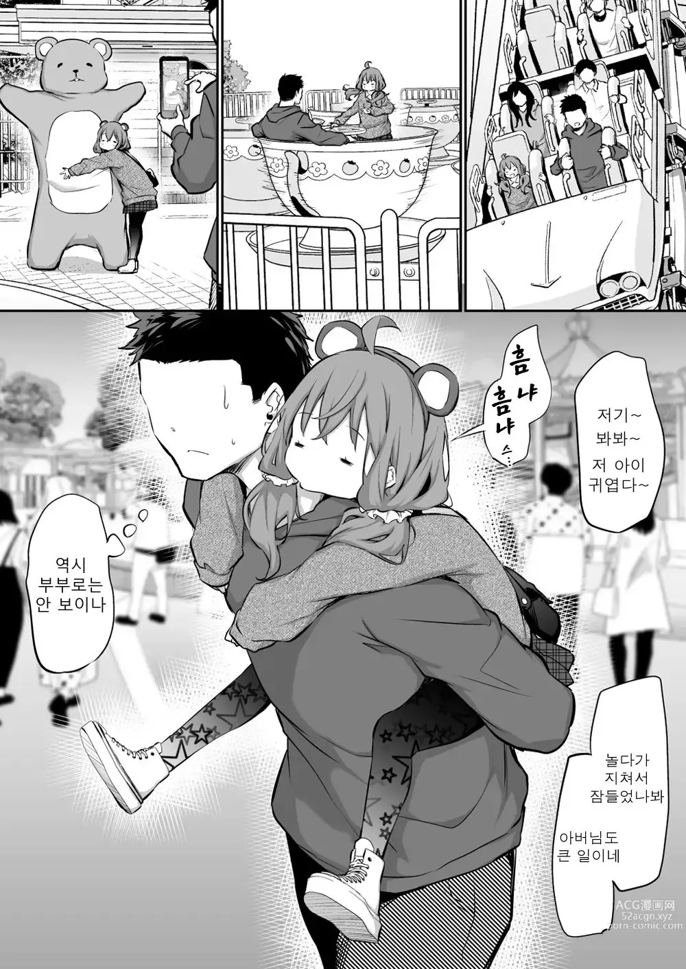 Page 35 of doujinshi Shinchou-sa Max Fuufu 2~4