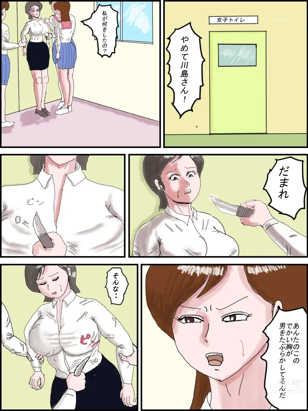 Page 2 of manga Ms. Moris Bare-All Sex Ed Class - Anthology