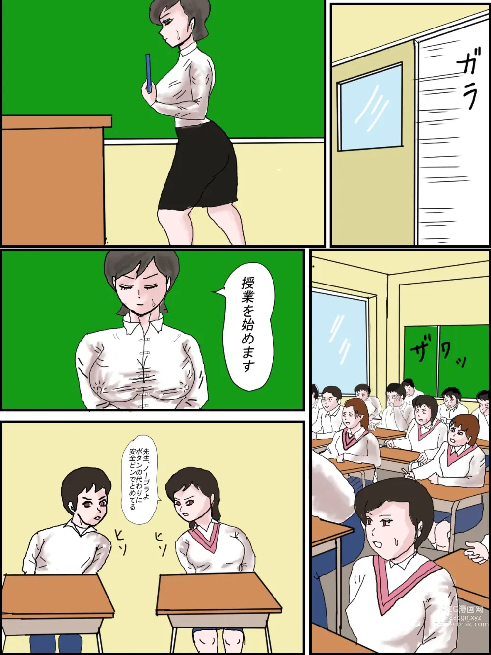 Page 11 of manga Ms. Moris Bare-All Sex Ed Class - Anthology
