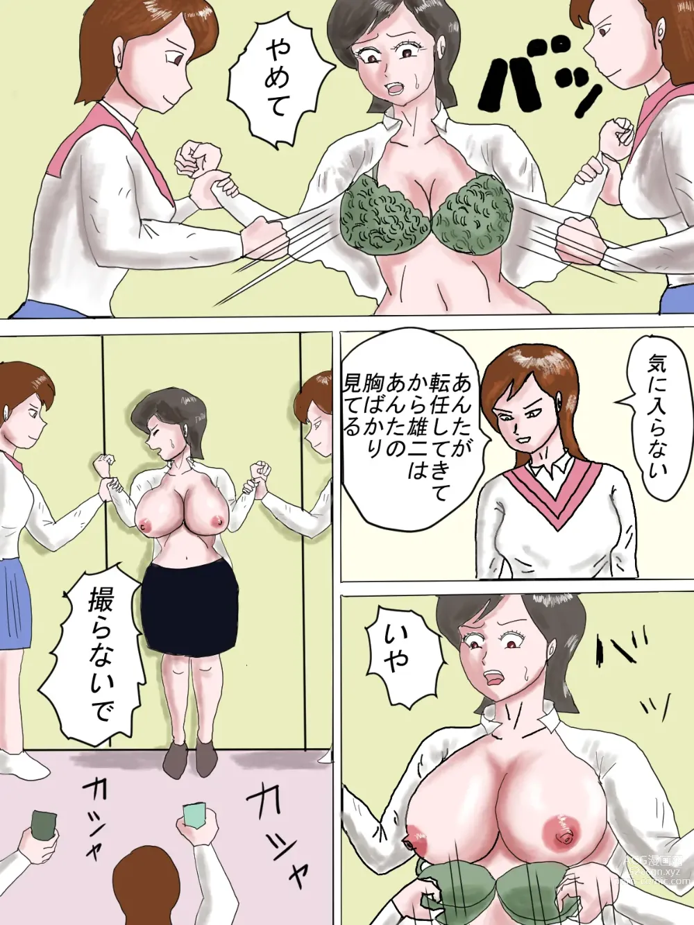 Page 3 of manga Ms. Moris Bare-All Sex Ed Class - Anthology