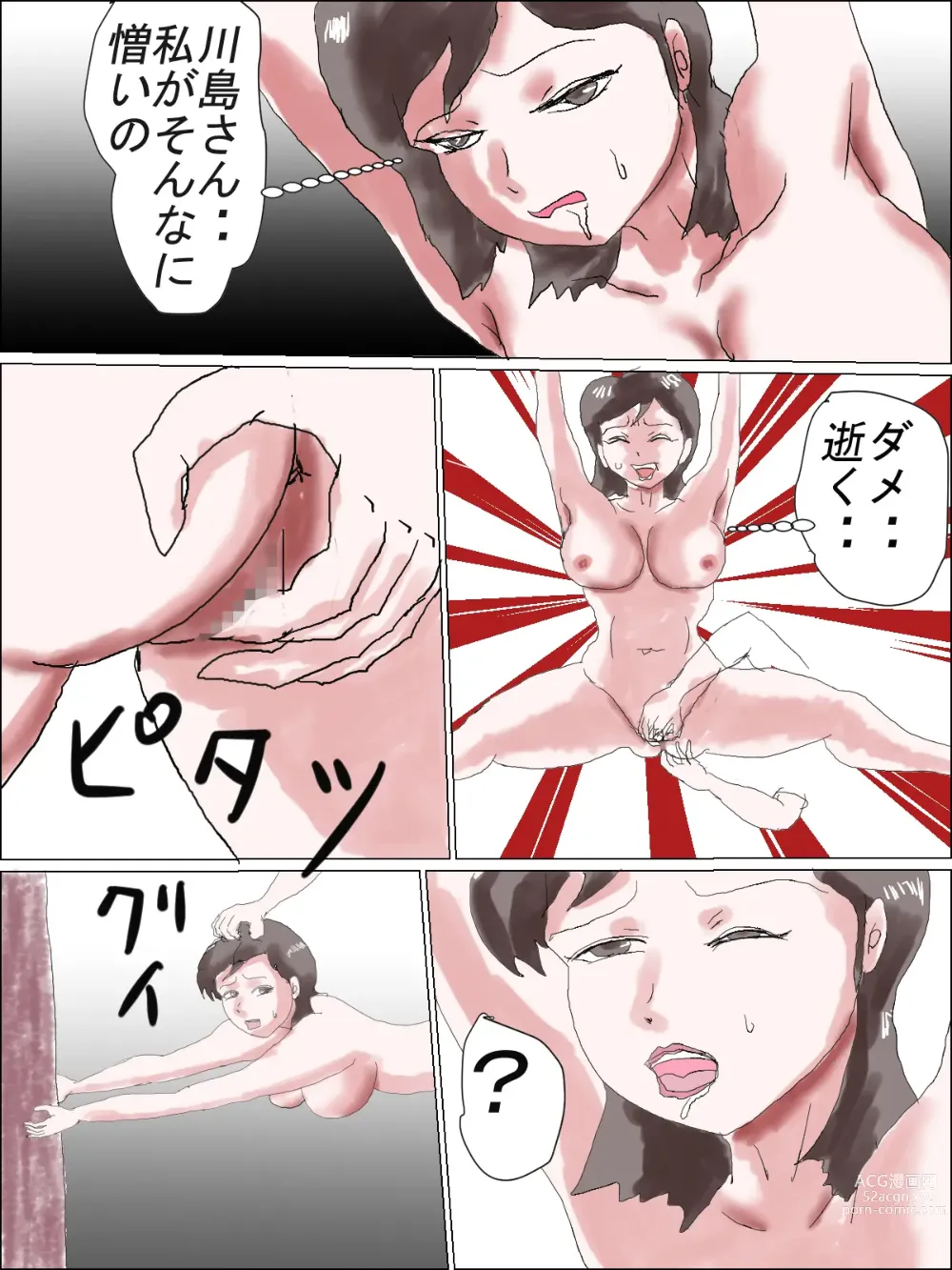 Page 51 of manga Ms. Moris Bare-All Sex Ed Class - Anthology