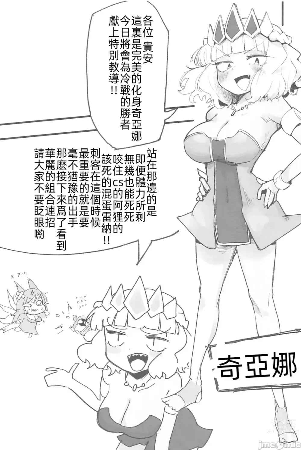 Page 2 of manga crosmcx12.13