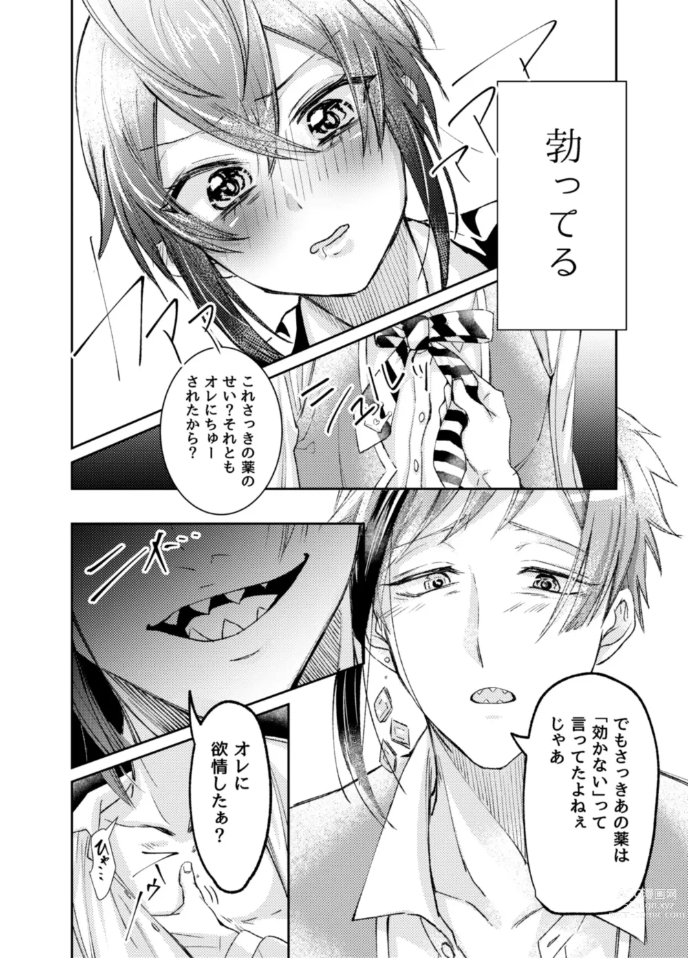 Page 15 of doujinshi Kingyo-chan tte Seiyoku Nai no?