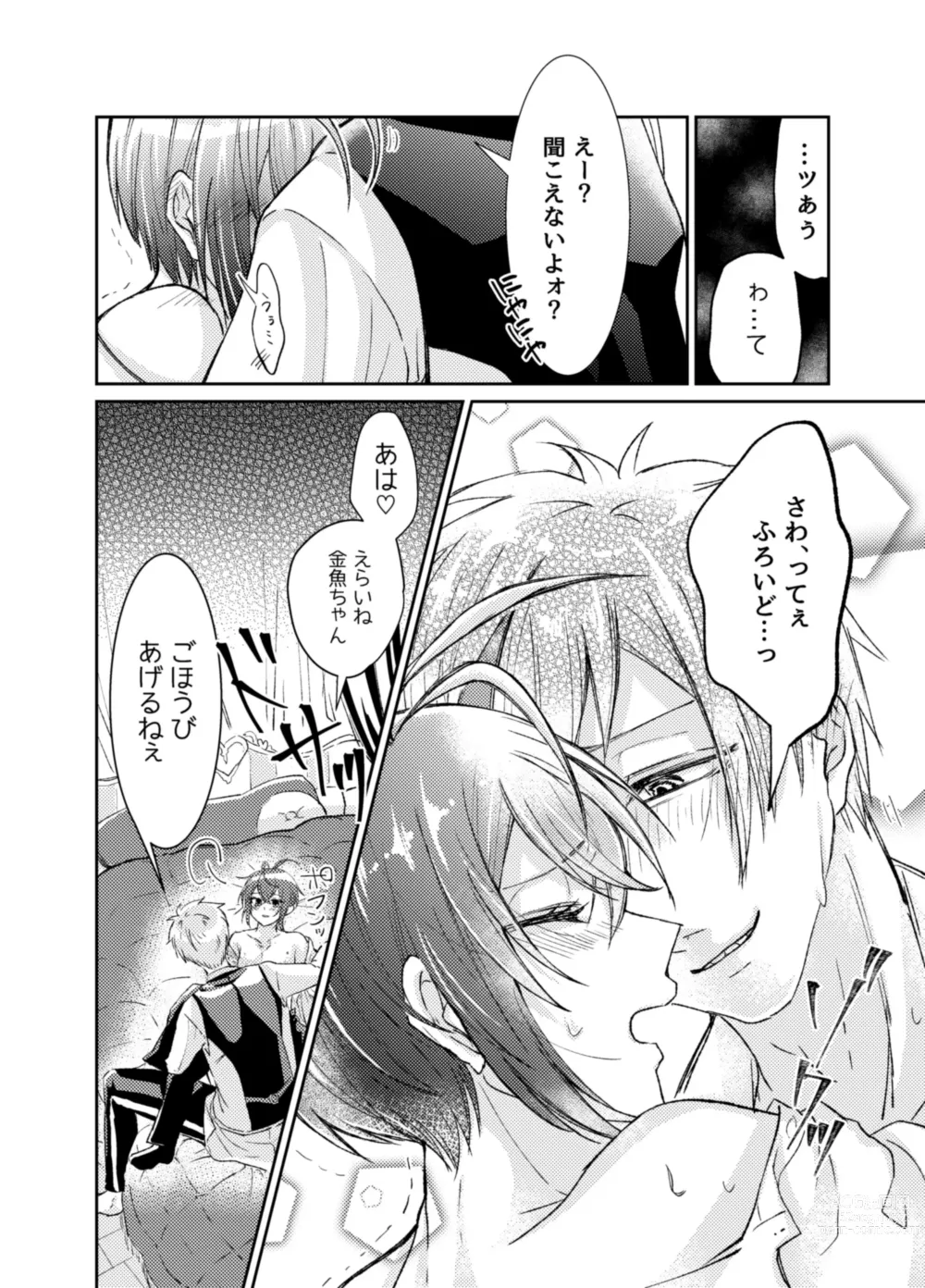 Page 19 of doujinshi Kingyo-chan tte Seiyoku Nai no?