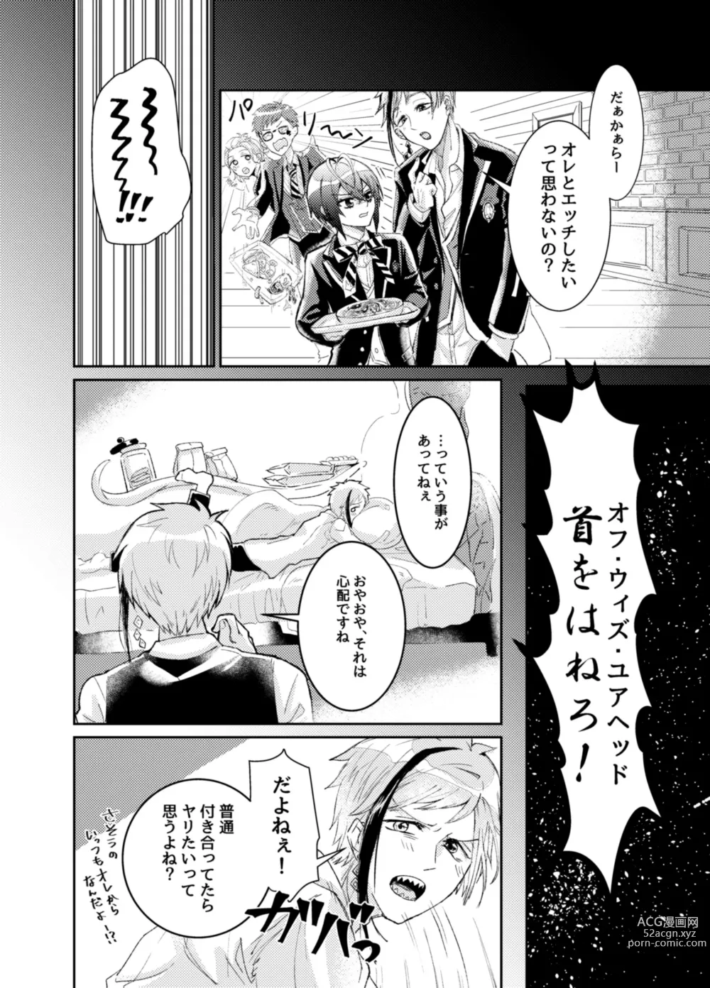 Page 3 of doujinshi Kingyo-chan tte Seiyoku Nai no?