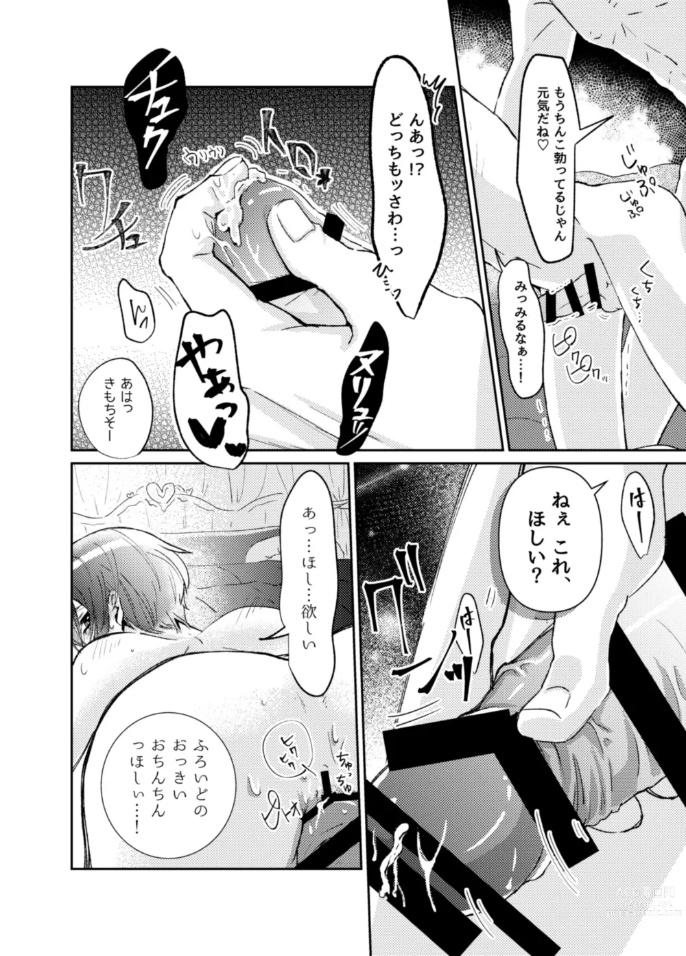 Page 23 of doujinshi Kingyo-chan tte Seiyoku Nai no?