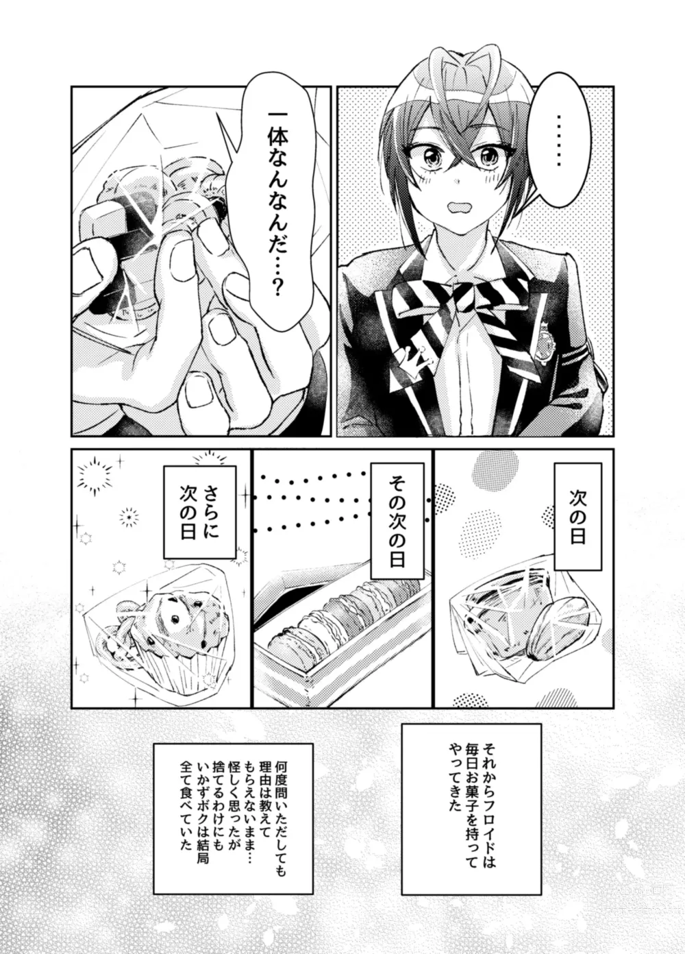 Page 6 of doujinshi Kingyo-chan tte Seiyoku Nai no?