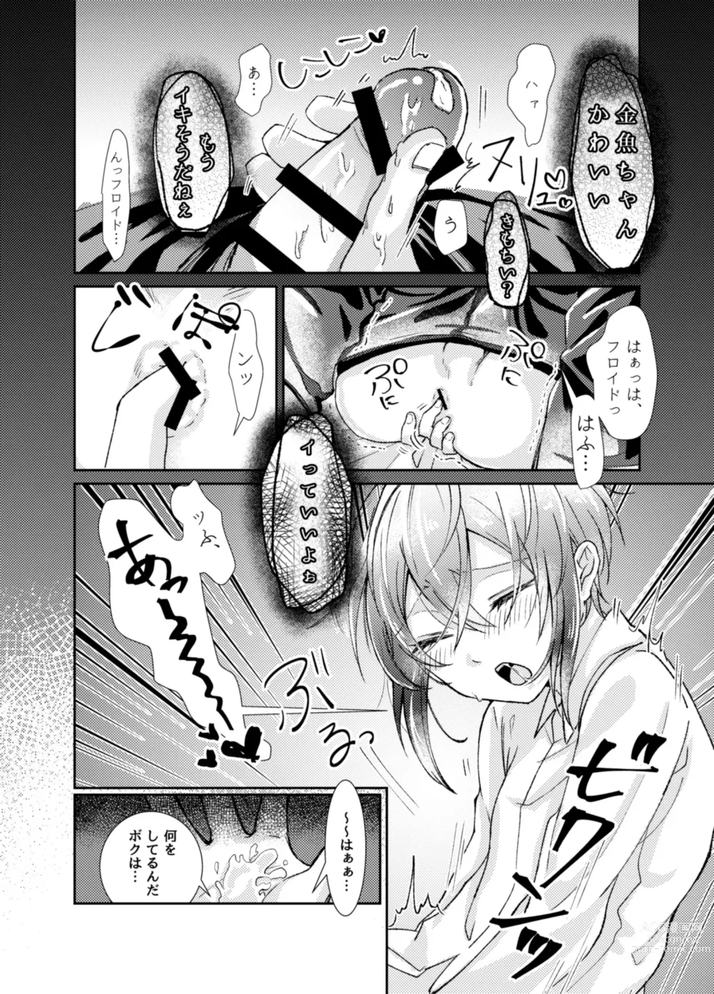 Page 9 of doujinshi Kingyo-chan tte Seiyoku Nai no?