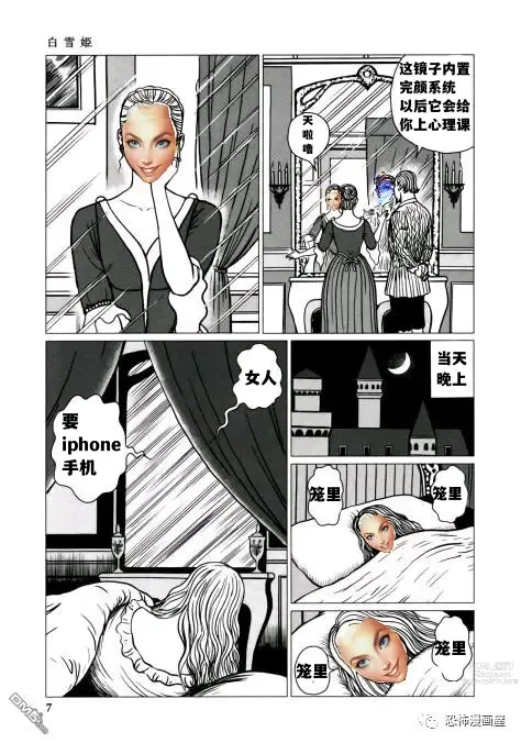 Page 3 of doujinshi 白袜公主——才女汉化组