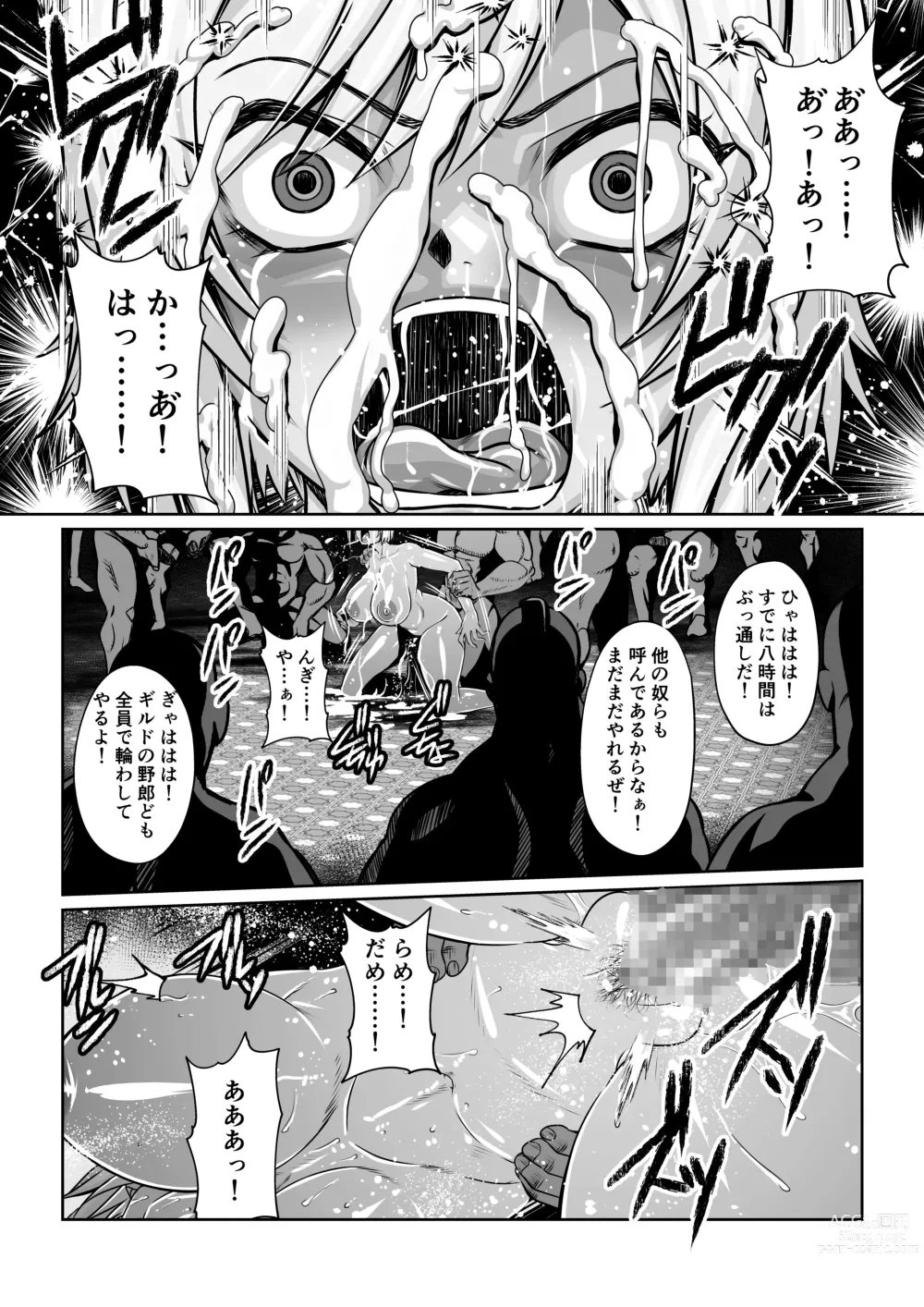 Page 11 of doujinshi Gekka Midarezaki ~Sono Go~