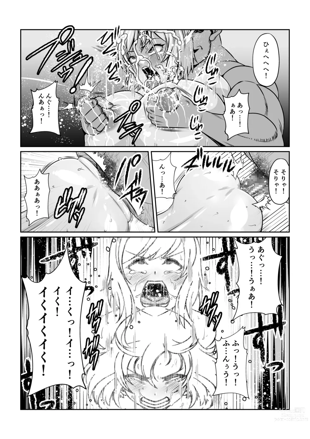 Page 12 of doujinshi Gekka Midarezaki ~Sono Go~