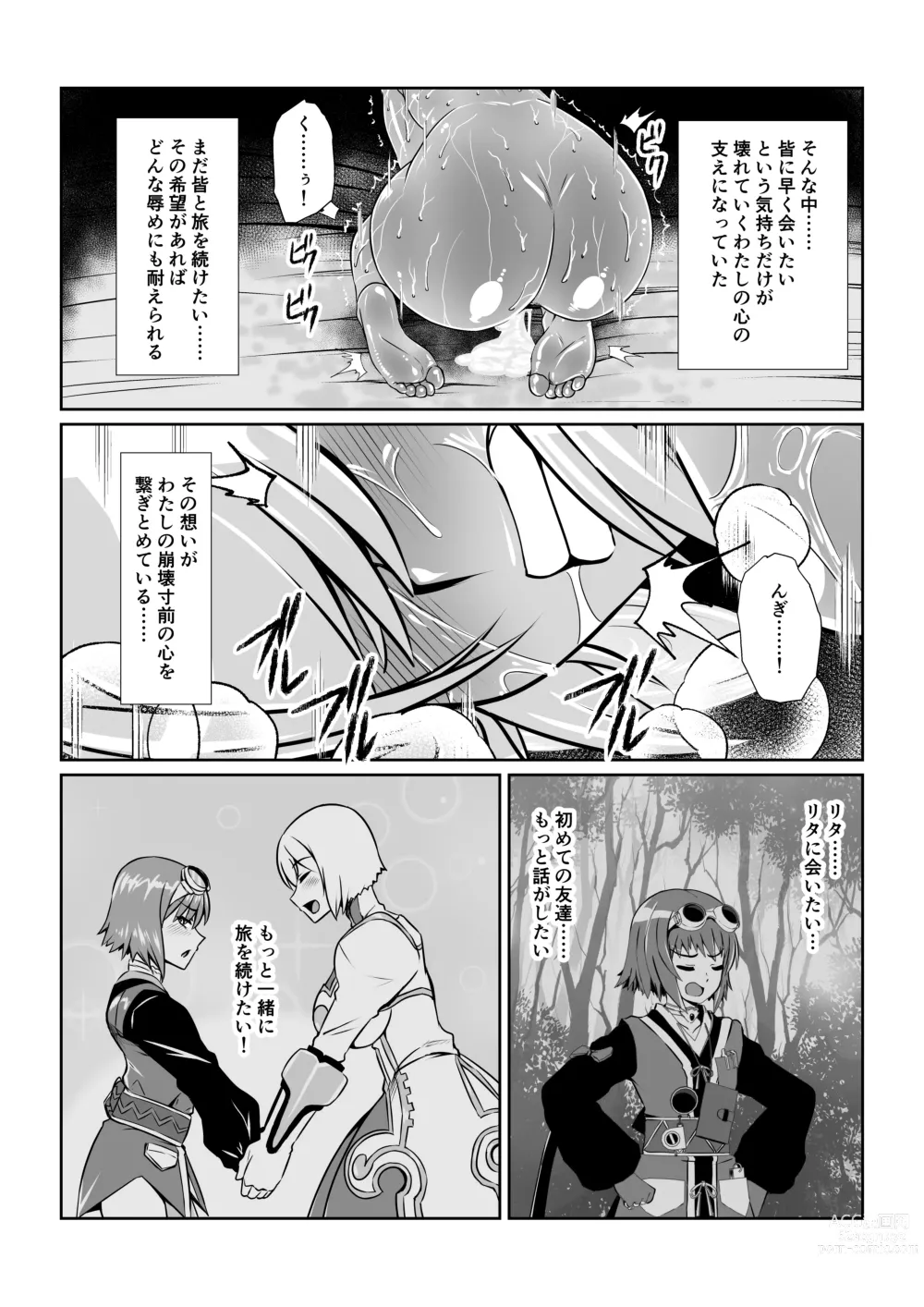 Page 17 of doujinshi Gekka Midarezaki ~Sono Go~