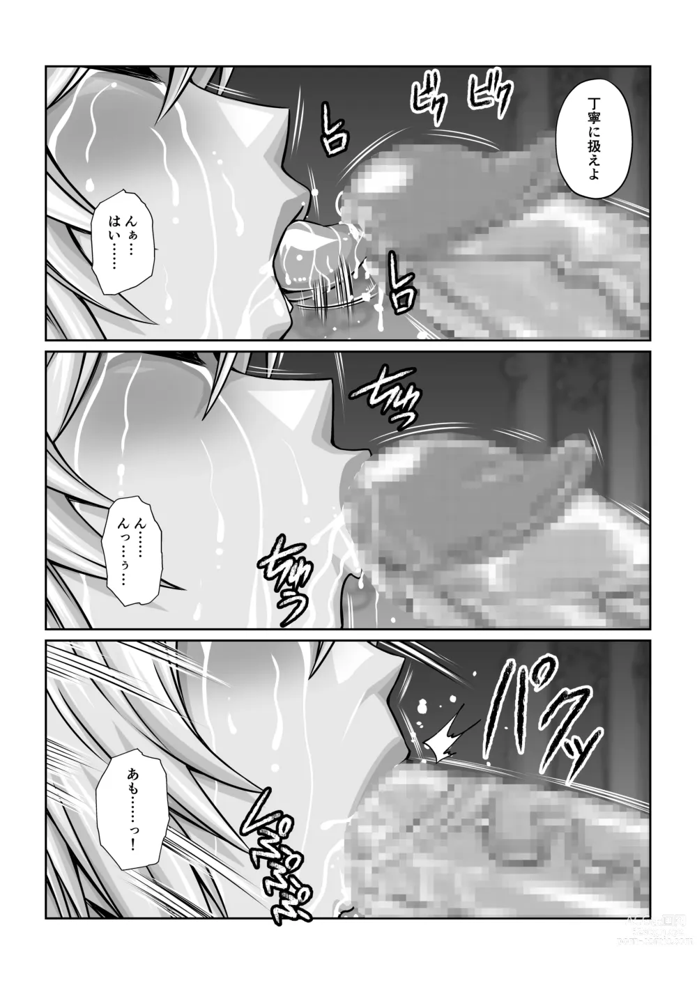 Page 23 of doujinshi Gekka Midarezaki ~Sono Go~