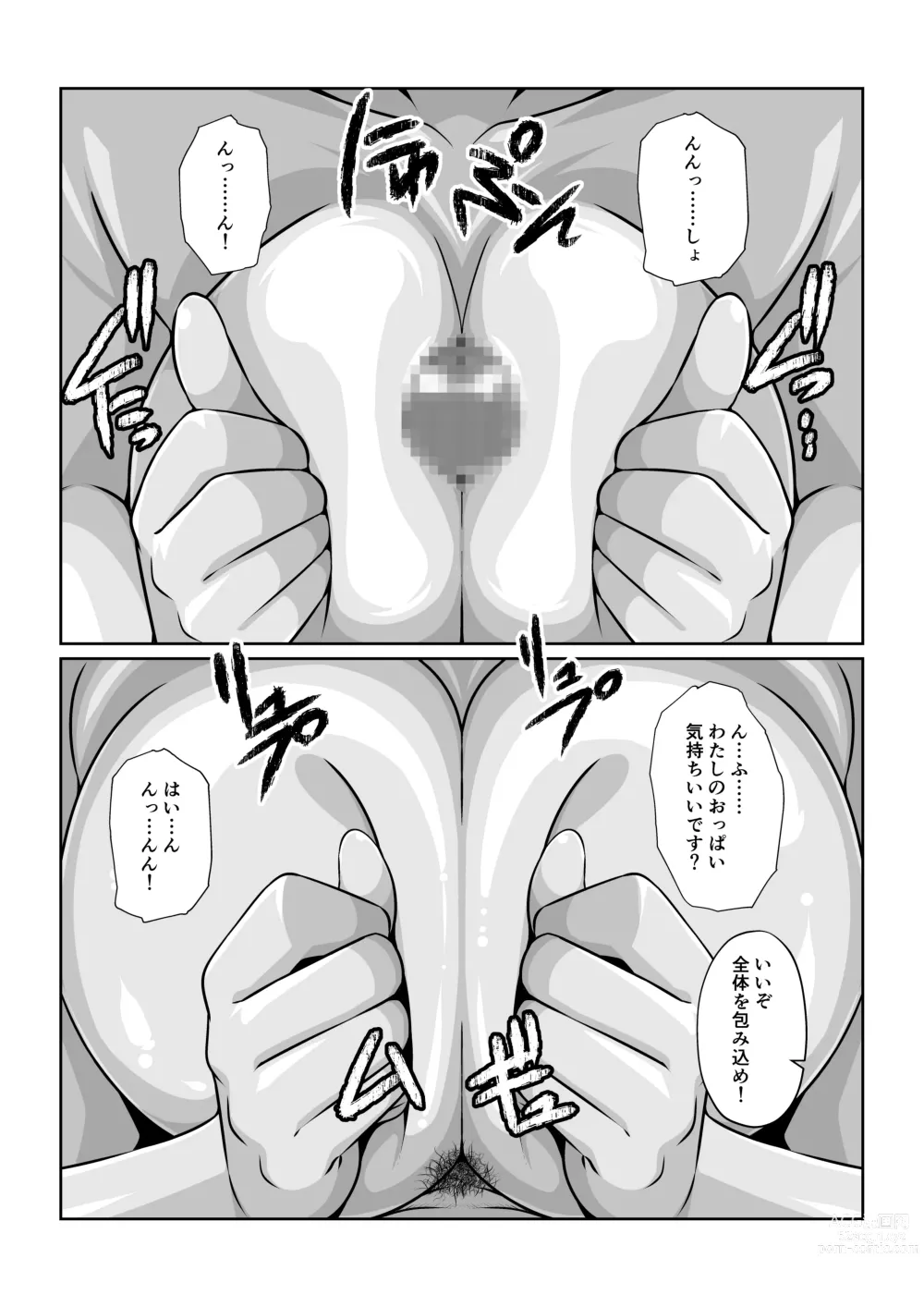 Page 28 of doujinshi Gekka Midarezaki ~Sono Go~