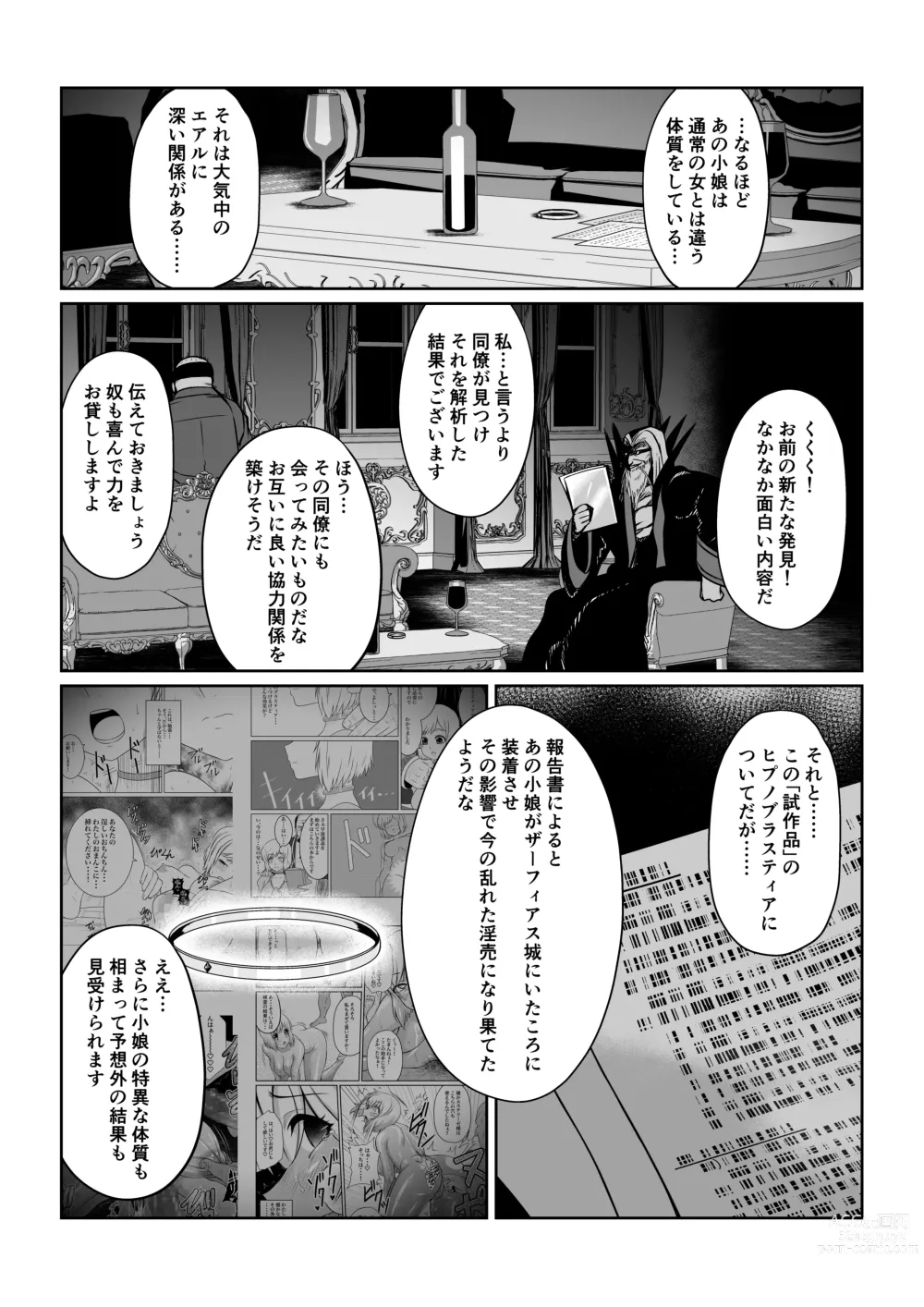 Page 33 of doujinshi Gekka Midarezaki ~Sono Go~