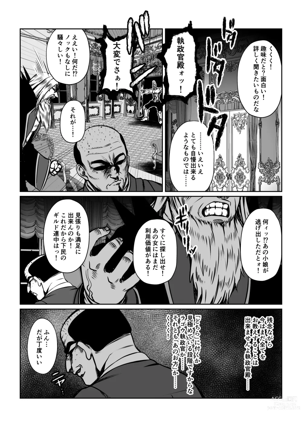 Page 35 of doujinshi Gekka Midarezaki ~Sono Go~
