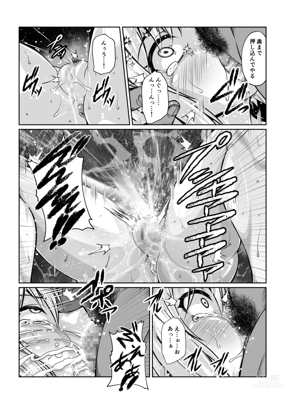 Page 5 of doujinshi Gekka Midarezaki ~Sono Go~