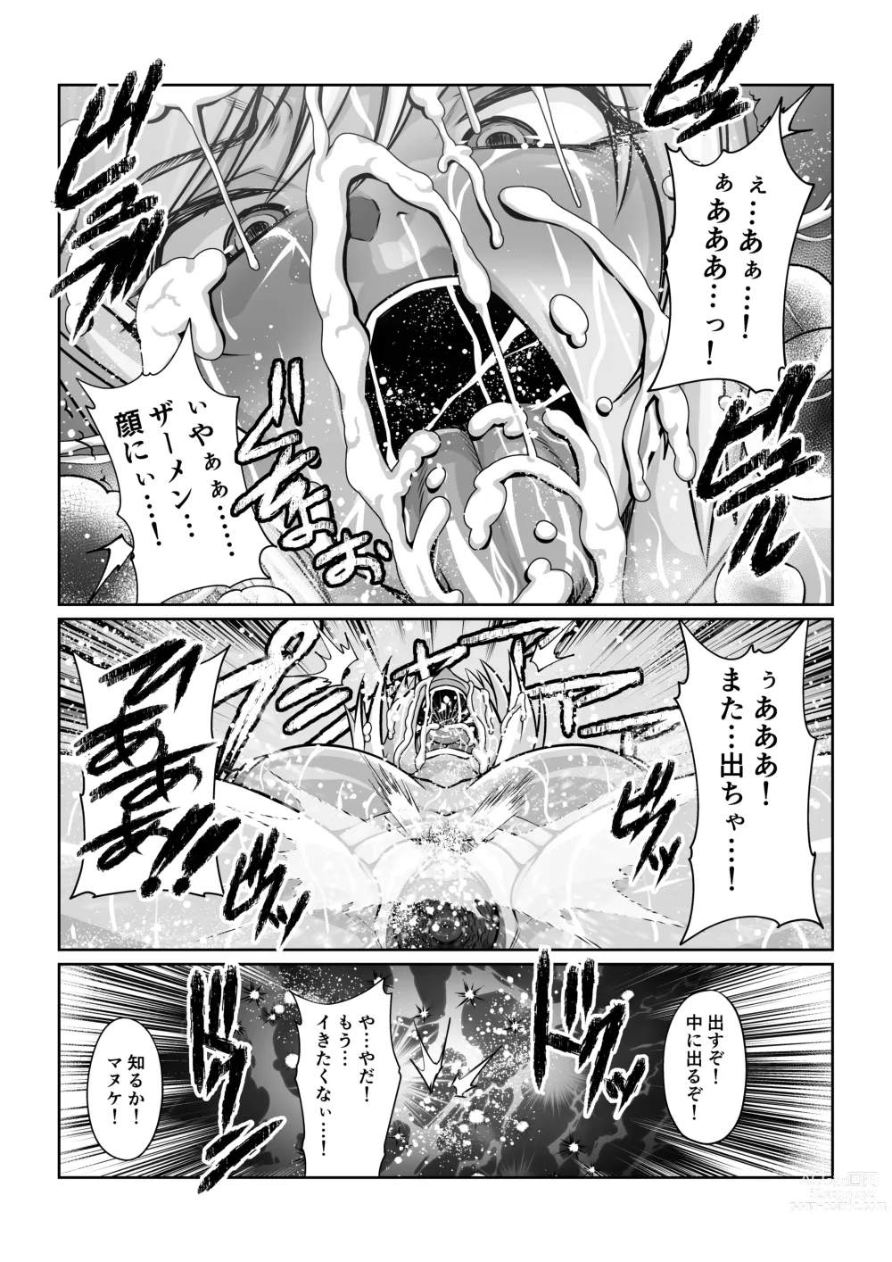 Page 9 of doujinshi Gekka Midarezaki ~Sono Go~
