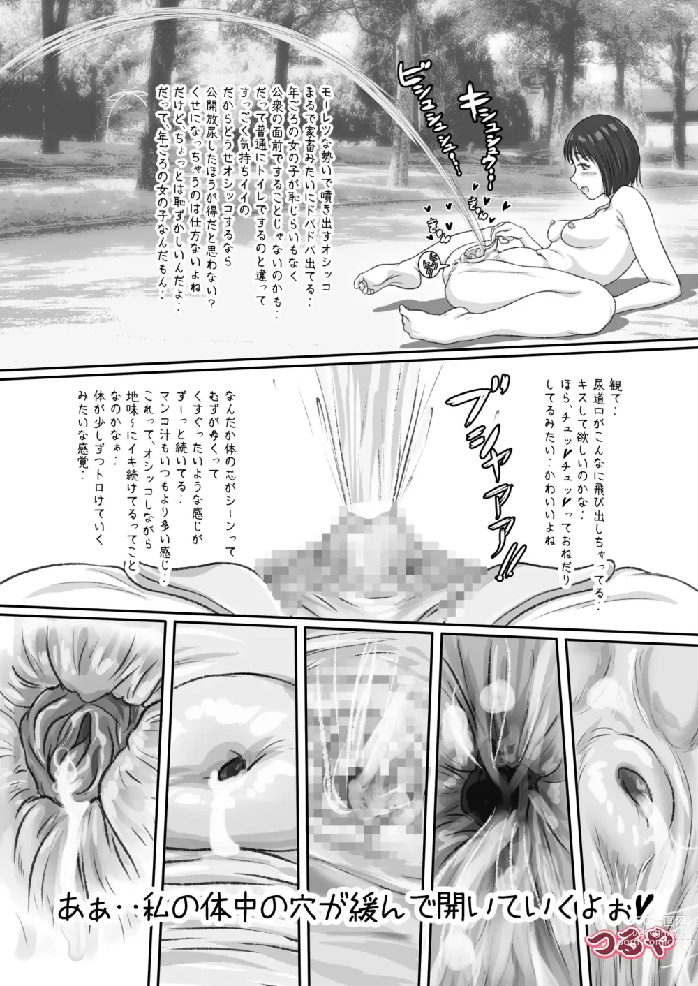 Page 15 of doujinshi Boukou Mantan Joutai de Chitsuana o Cusco de Hirogete Oshikko Suru Toko Misete Agetetara..