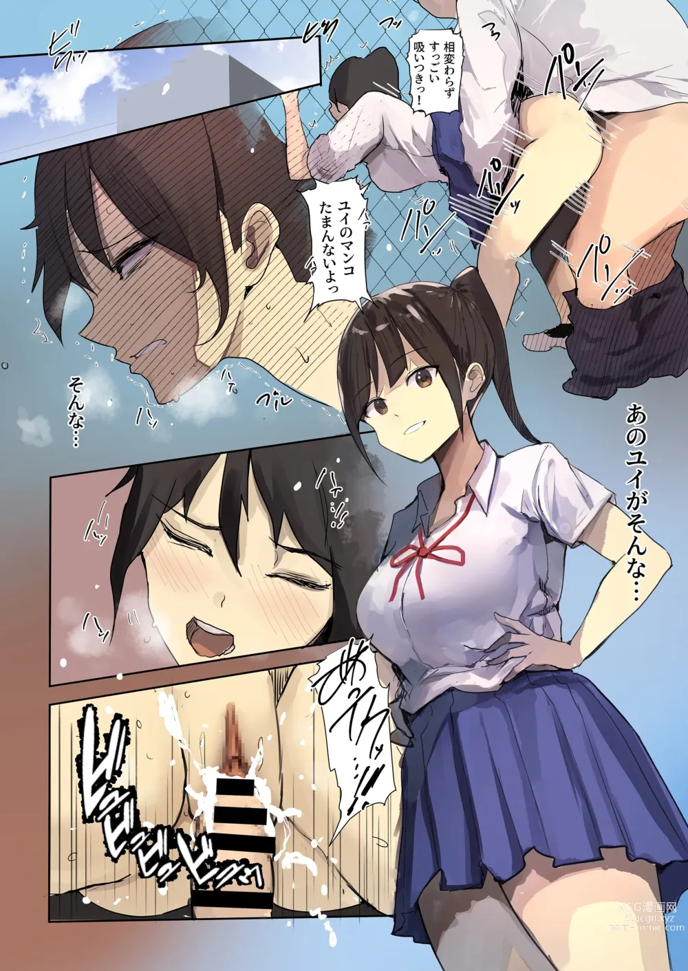 Page 17 of doujinshi Kioku Soushitsu  NTR -Kareshi no Shinyuu ni Hamerare Tsuzuketa 10-kakan-