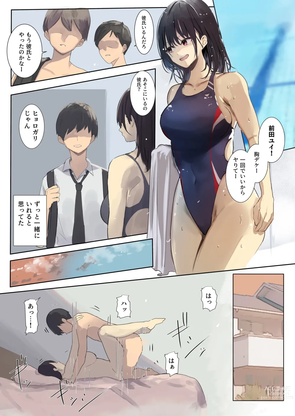 Page 3 of doujinshi Kioku Soushitsu  NTR -Kareshi no Shinyuu ni Hamerare Tsuzuketa 10-kakan-