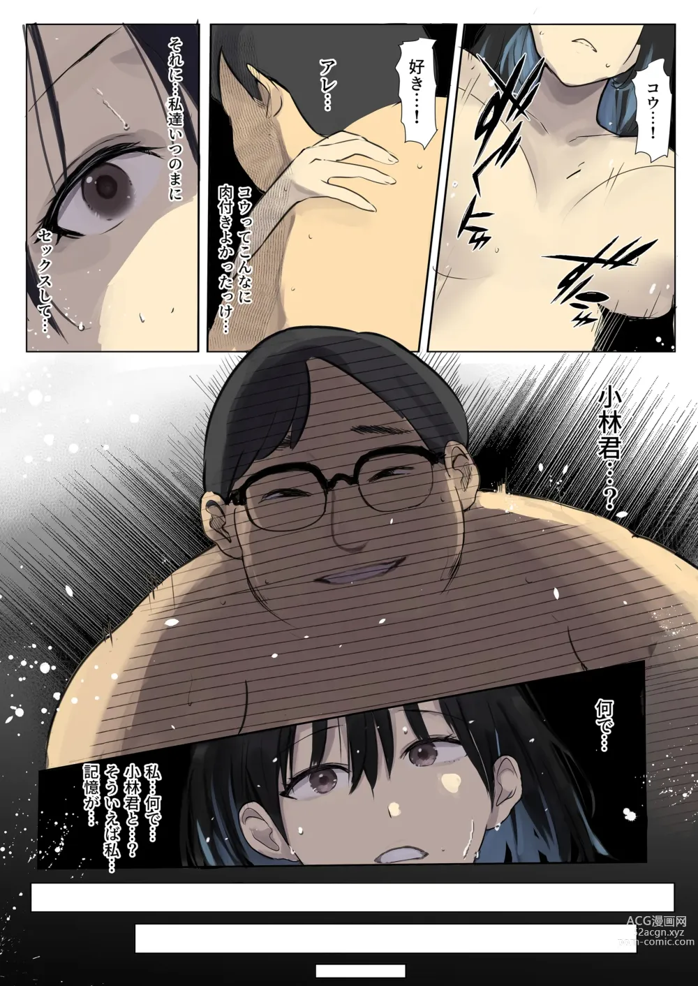 Page 4 of doujinshi Kioku Soushitsu  NTR -Kareshi no Shinyuu ni Hamerare Tsuzuketa 10-kakan-