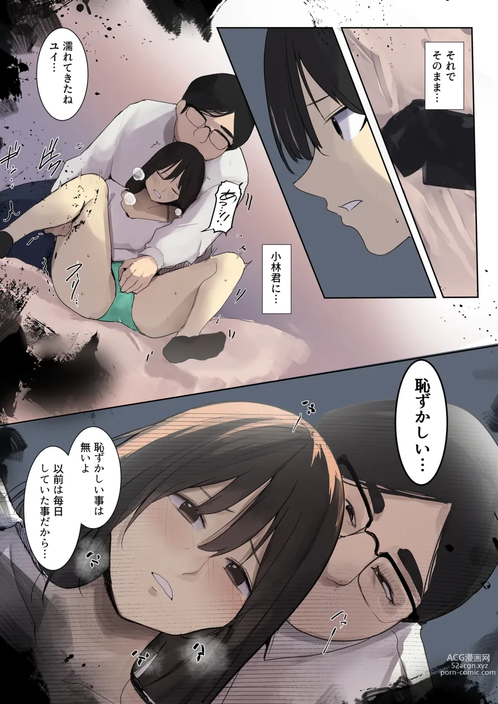 Page 10 of doujinshi Kioku Soushitsu  NTR -Kareshi no Shinyuu ni Hamerare Tsuzuketa 10-kakan-