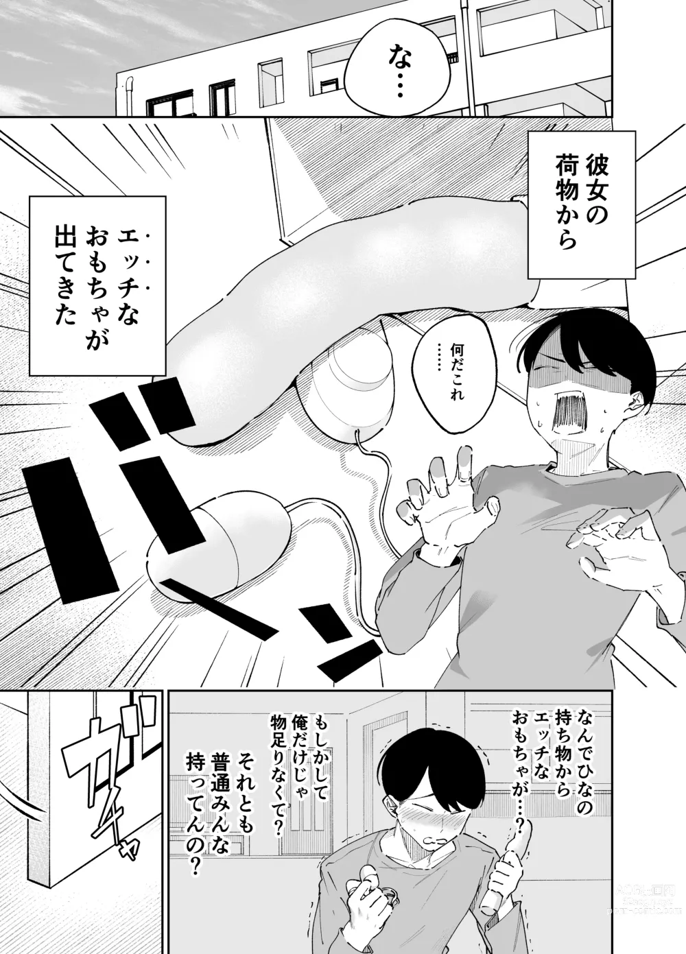 Page 5 of doujinshi Hito o Dame ni Suru Pocchari Gal  Kanojo to Amaama Asedaku SEX
