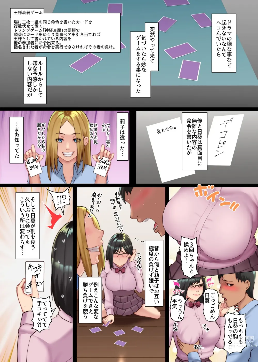 Page 5 of doujinshi Osananajimi no Gal to Meganekko to Nakadashi Sex ni Oboreta Hi Soen ni Natteta Osananajimi-tachi no Seichou Shita Karada o Mae ni...