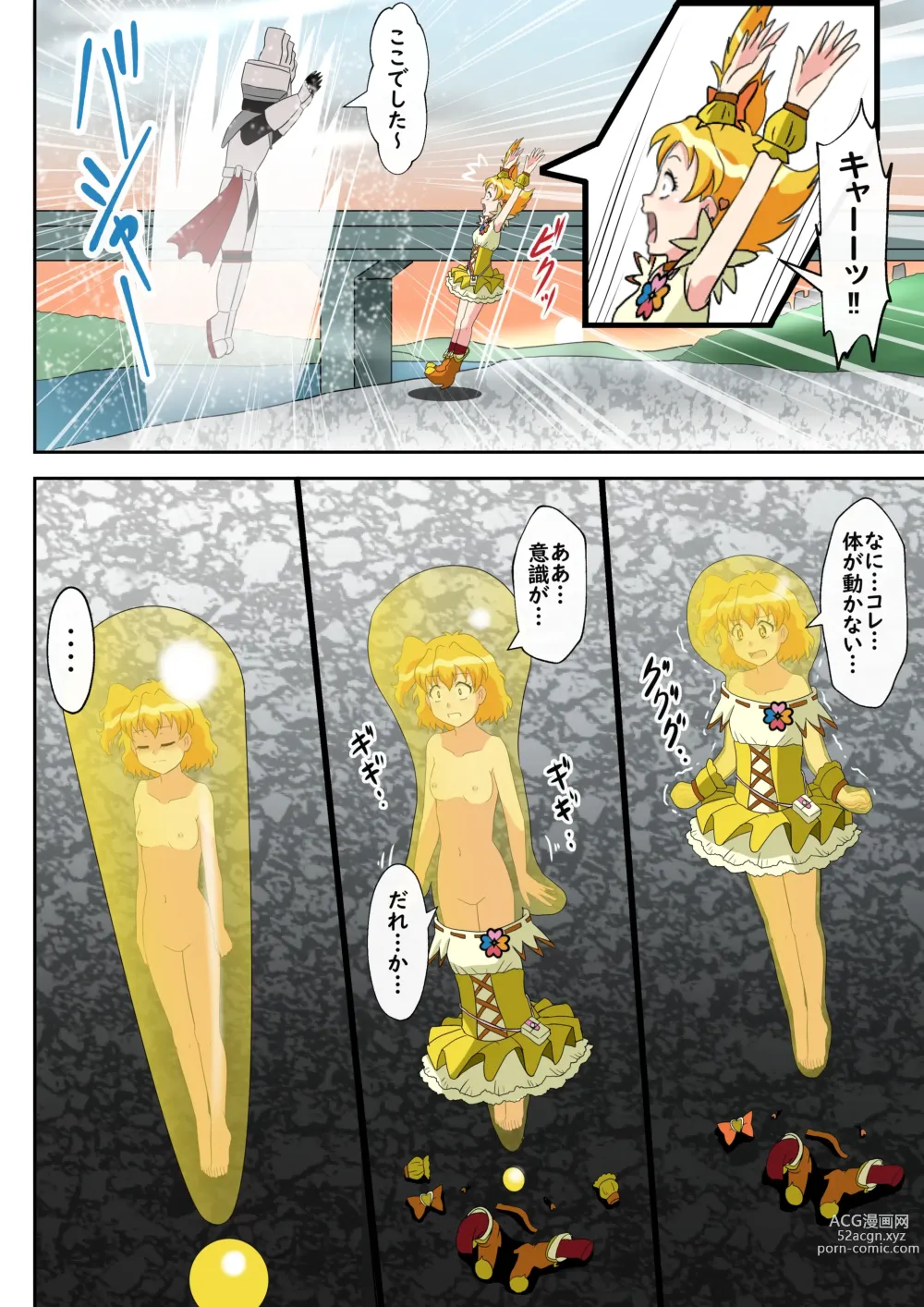 Page 6 of doujinshi Bikkuri Mark ni Sarete Bakudan no Zairyou ni