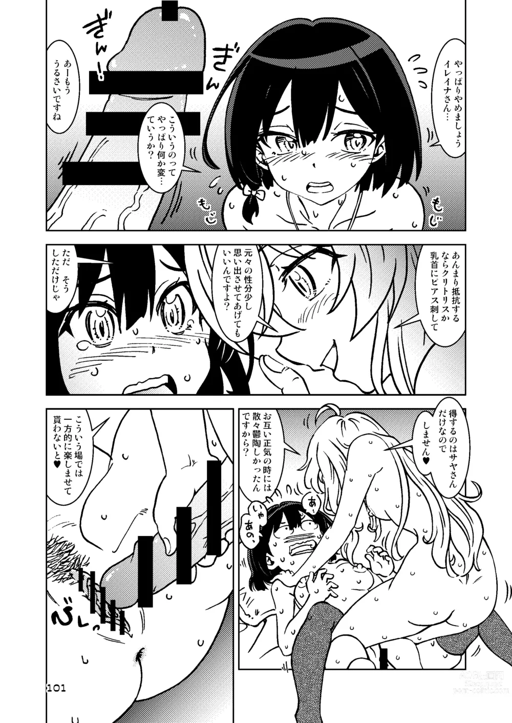 Page 101 of doujinshi Tabitabi Nikki ni wa Shirusenakatta Koto. Soushuuhen 1 -Kodomo darake no Machi Hen-