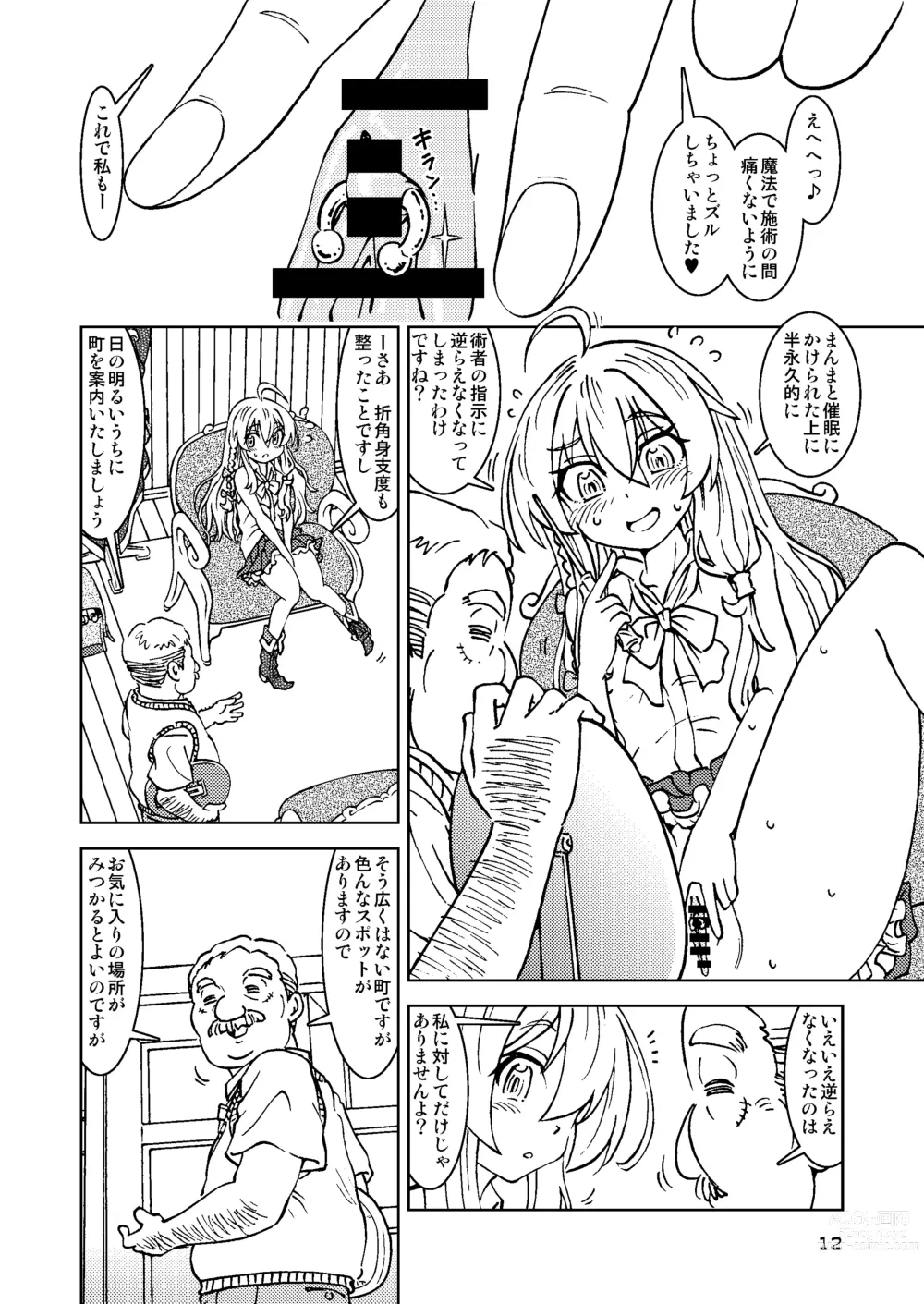 Page 12 of doujinshi Tabitabi Nikki ni wa Shirusenakatta Koto. Soushuuhen 1 -Kodomo darake no Machi Hen-