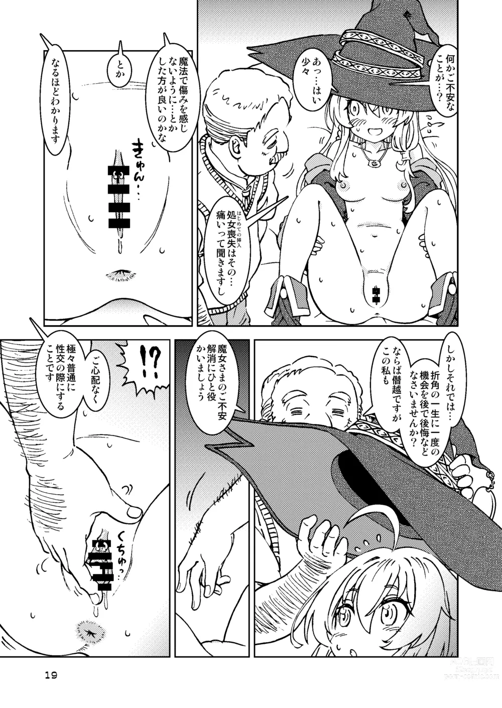 Page 19 of doujinshi Tabitabi Nikki ni wa Shirusenakatta Koto. Soushuuhen 1 -Kodomo darake no Machi Hen-