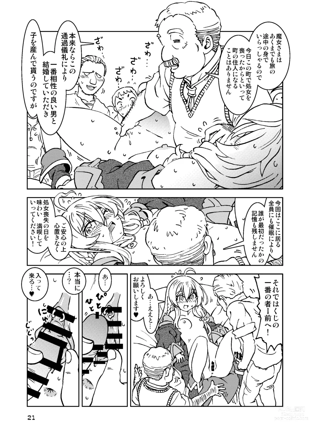 Page 21 of doujinshi Tabitabi Nikki ni wa Shirusenakatta Koto. Soushuuhen 1 -Kodomo darake no Machi Hen-