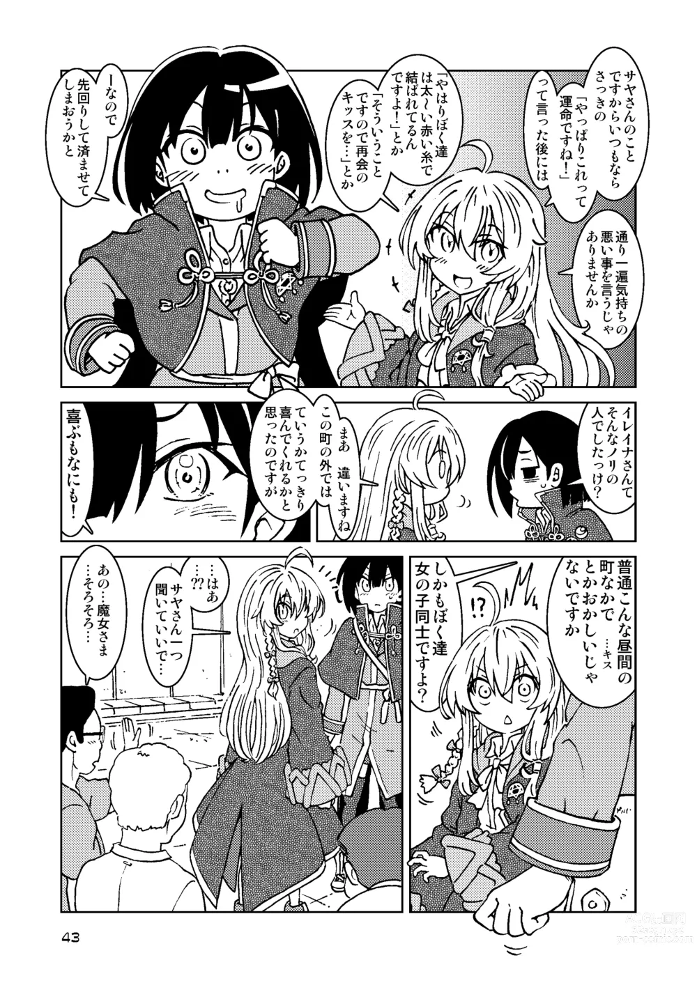 Page 43 of doujinshi Tabitabi Nikki ni wa Shirusenakatta Koto. Soushuuhen 1 -Kodomo darake no Machi Hen-