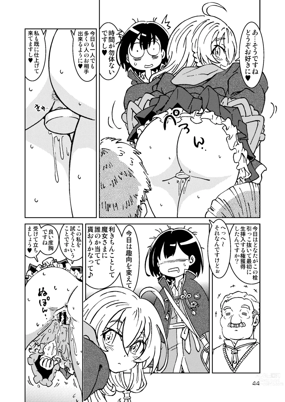 Page 44 of doujinshi Tabitabi Nikki ni wa Shirusenakatta Koto. Soushuuhen 1 -Kodomo darake no Machi Hen-