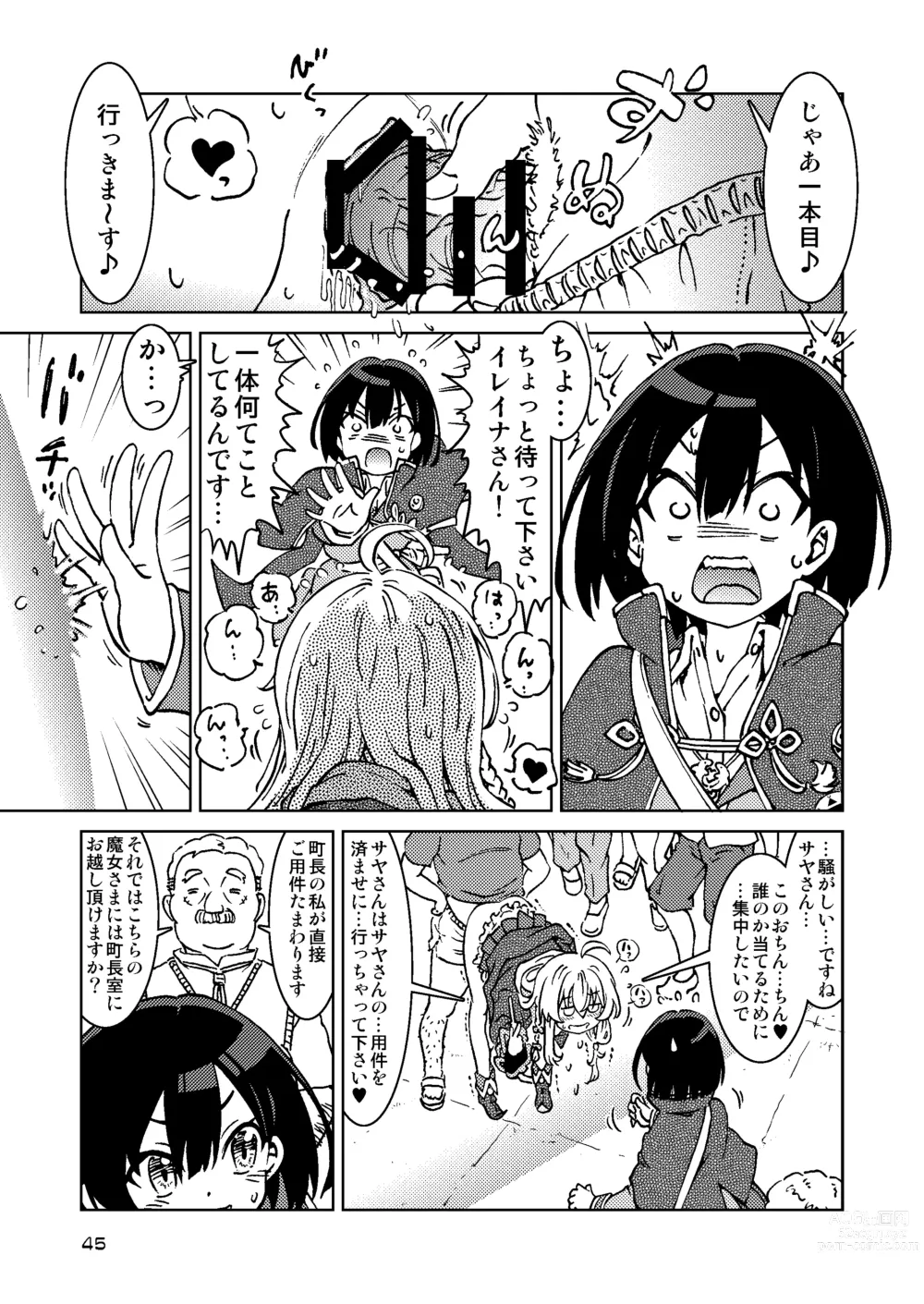 Page 45 of doujinshi Tabitabi Nikki ni wa Shirusenakatta Koto. Soushuuhen 1 -Kodomo darake no Machi Hen-