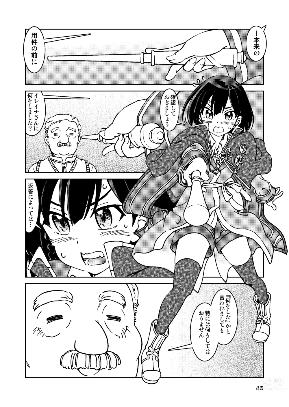 Page 46 of doujinshi Tabitabi Nikki ni wa Shirusenakatta Koto. Soushuuhen 1 -Kodomo darake no Machi Hen-