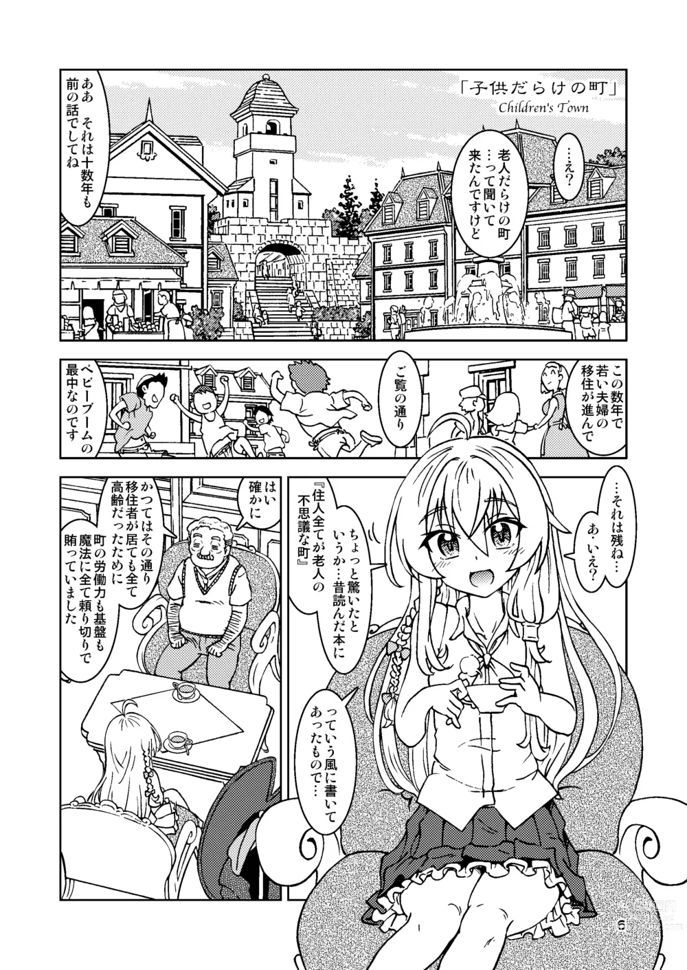 Page 6 of doujinshi Tabitabi Nikki ni wa Shirusenakatta Koto. Soushuuhen 1 -Kodomo darake no Machi Hen-