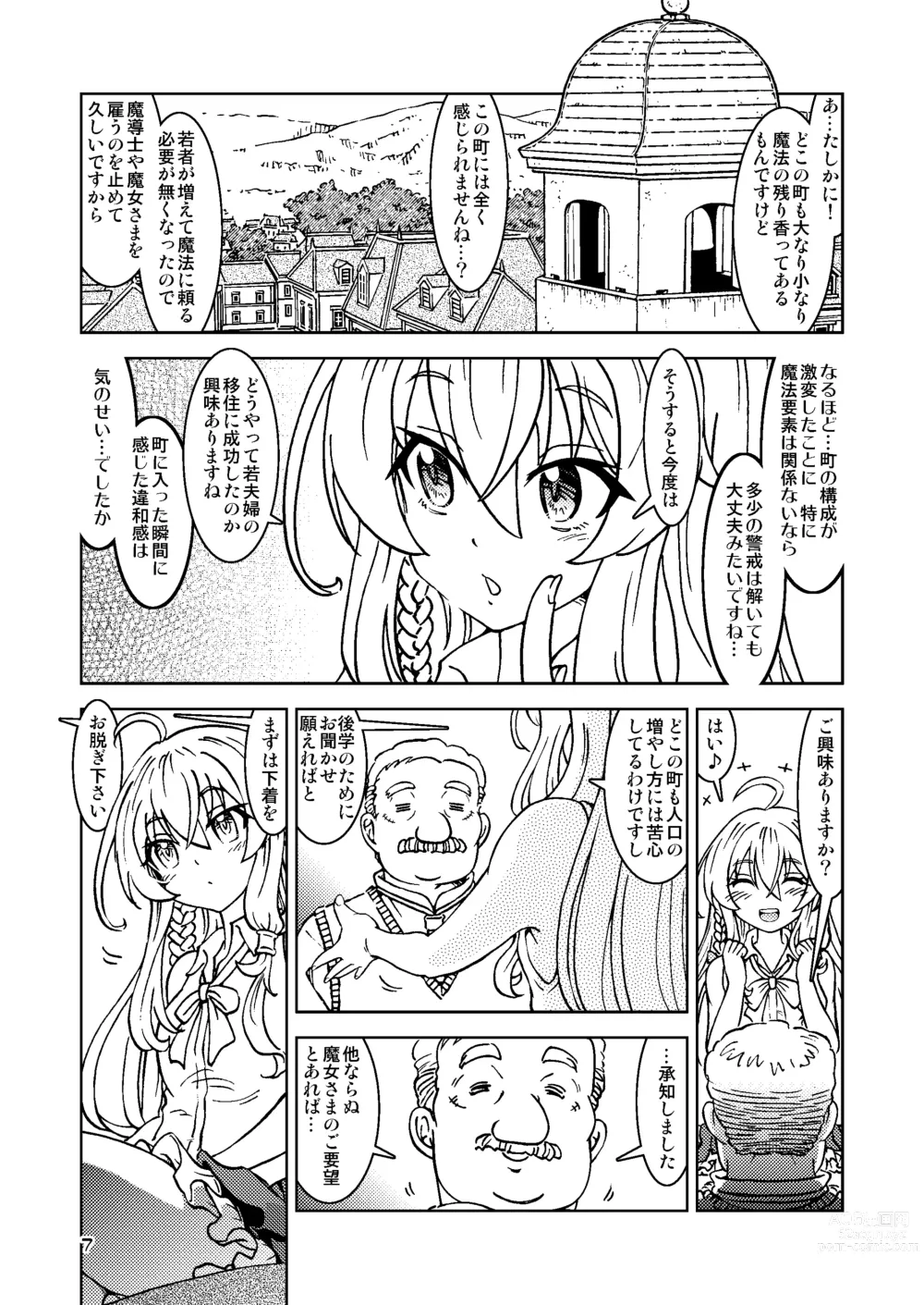 Page 7 of doujinshi Tabitabi Nikki ni wa Shirusenakatta Koto. Soushuuhen 1 -Kodomo darake no Machi Hen-