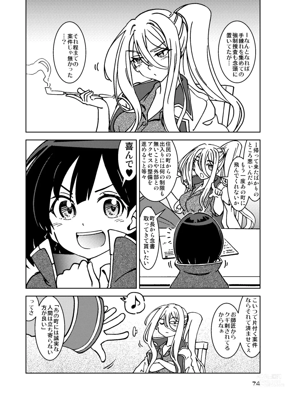 Page 74 of doujinshi Tabitabi Nikki ni wa Shirusenakatta Koto. Soushuuhen 1 -Kodomo darake no Machi Hen-