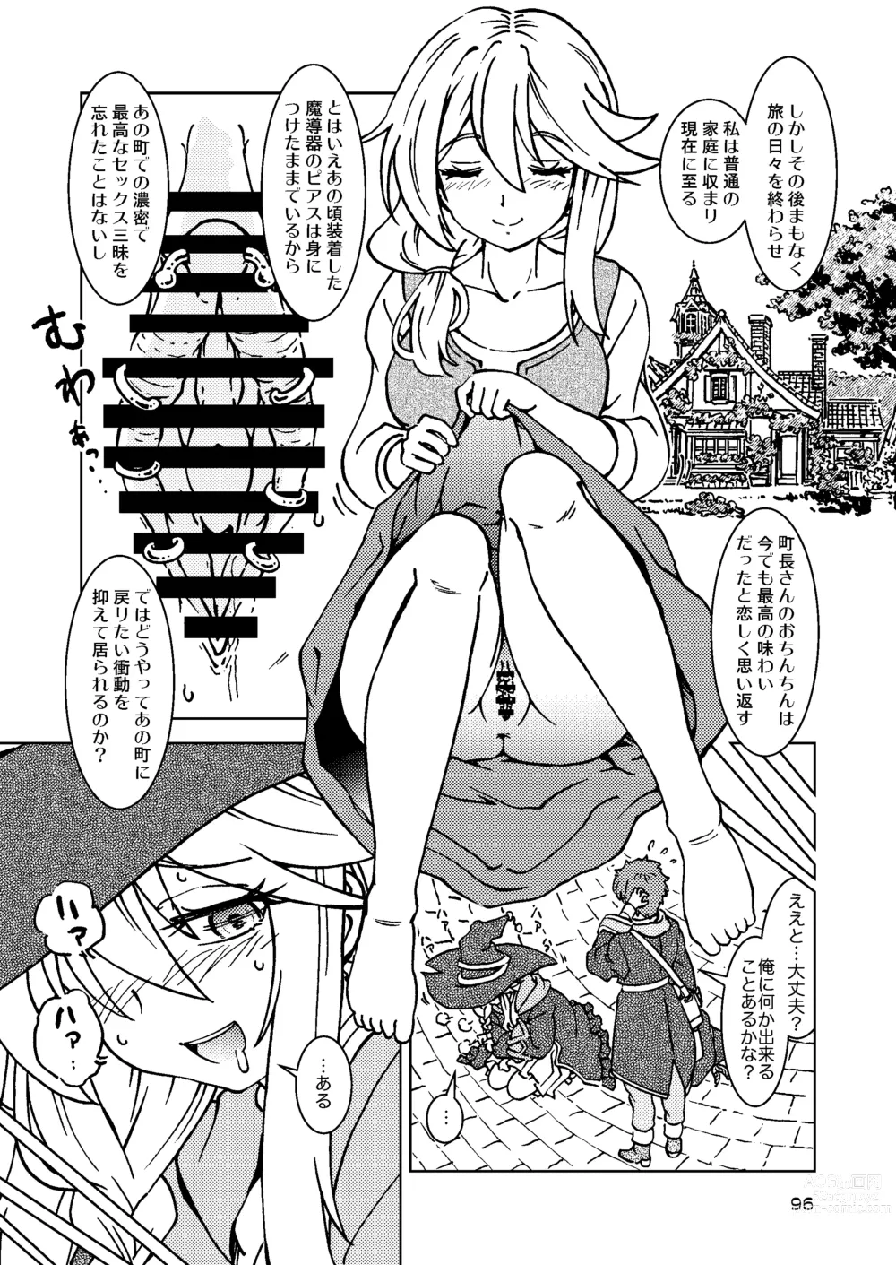 Page 96 of doujinshi Tabitabi Nikki ni wa Shirusenakatta Koto. Soushuuhen 1 -Kodomo darake no Machi Hen-