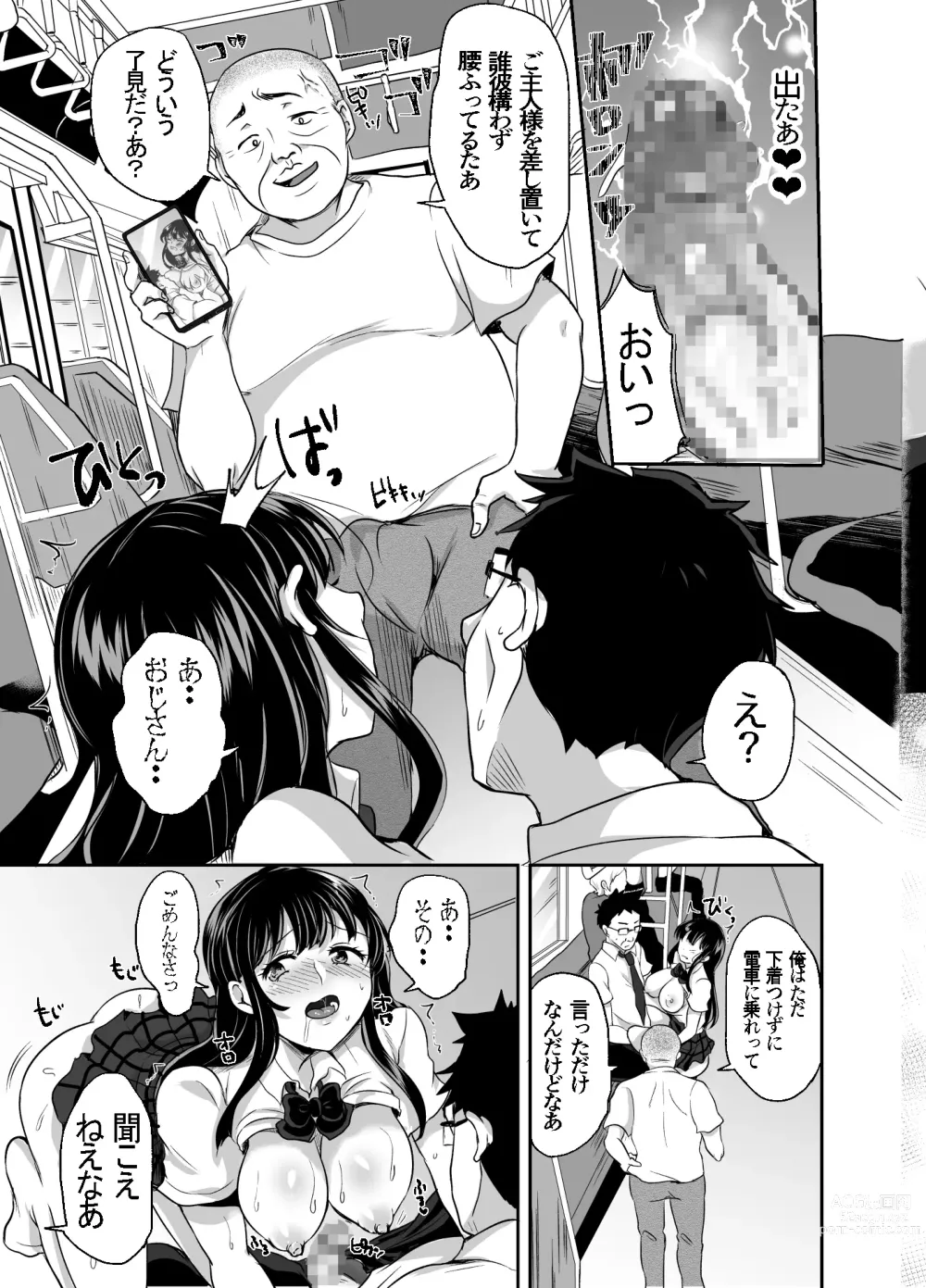 Page 15 of doujinshi Honoka Iinchou Kousei Keikaku 3