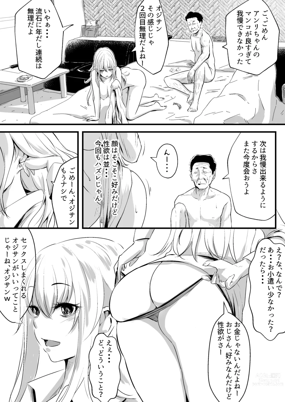 Page 3 of doujinshi Papakatsu Joshi  wa  Kimoi Oji-san ga Suki nano desu.