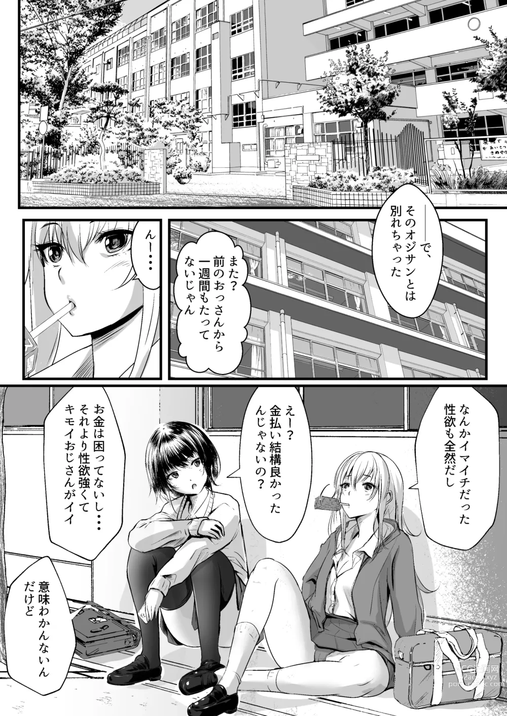 Page 4 of doujinshi Papakatsu Joshi  wa  Kimoi Oji-san ga Suki nano desu.